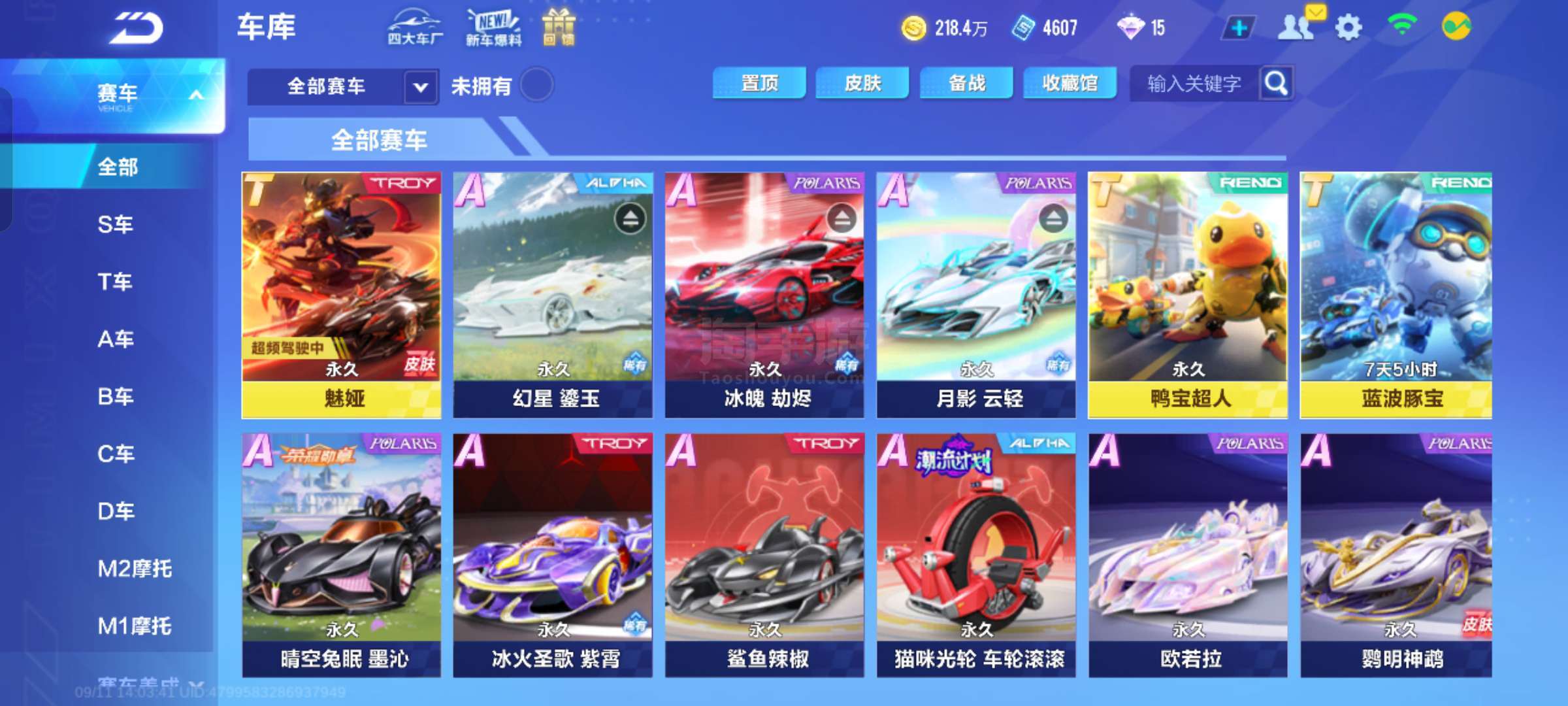 帕雷德斯表 帕雷德斯表